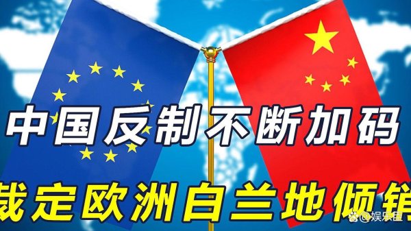 行业领先的股票配资平台 美国通胀预期上调 欧盟反制措施箭在弦上 美欧贸易紧张局势升级